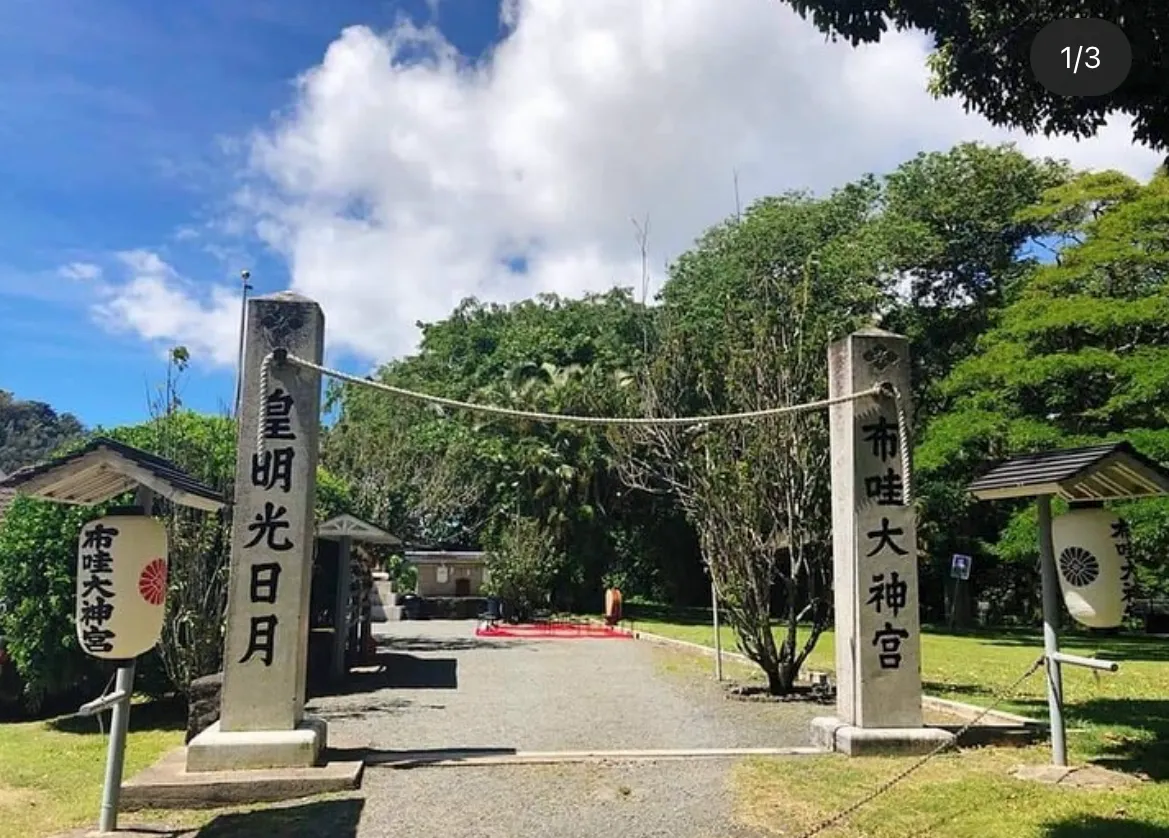 ハワイにある神社仏閣をお参り！御朱印やお守りをいただいてご利益を